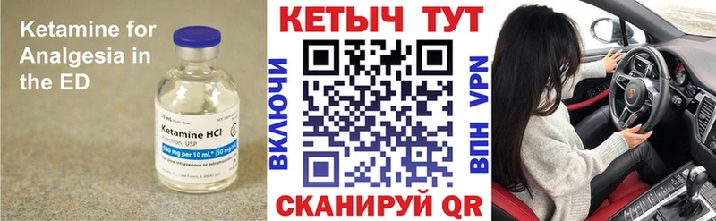 Кетамин VHQ Новотитаровская